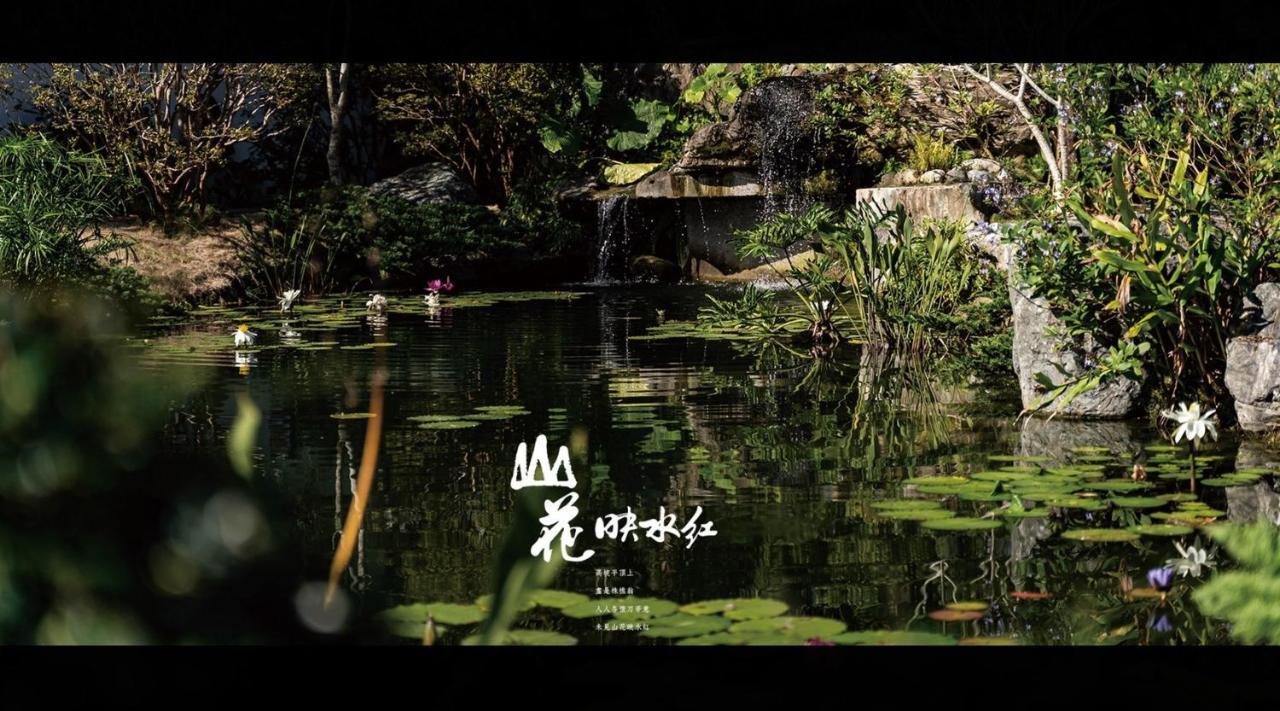 山花映水紅莊園民宿 Apartment Yuemei Ngoại thất bức ảnh